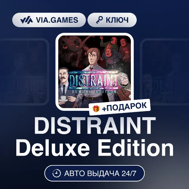 DISTRAINT Deluxe Edition (Steam Ключ) РФ-СНГ-МИР + ПОДАРОК