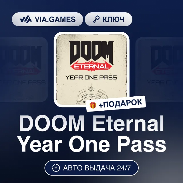 DOOM Eternal Year One Pass DLC (Steam Ключ) МИР (Не все страны) + ПОДАРОК