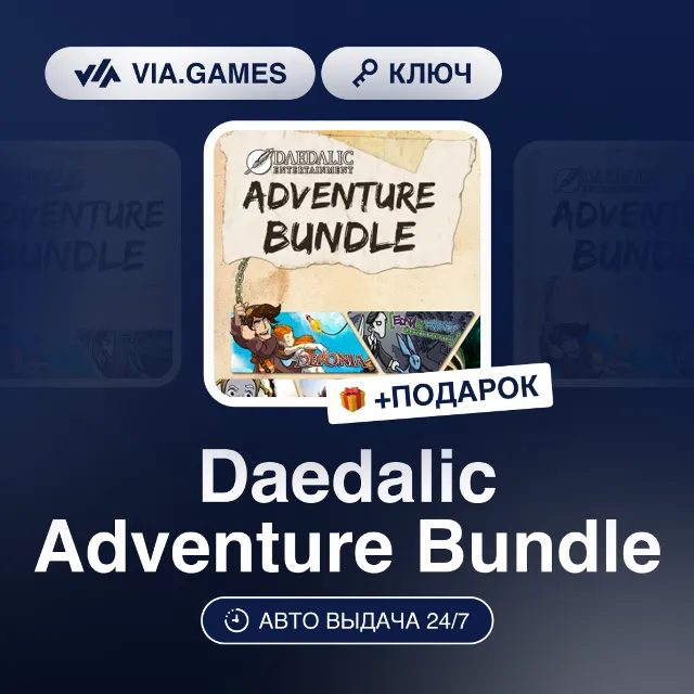 Daedalic Adventure Bundle (Steam Ключ) РФ-СНГ-МИР + ПОДАРОК