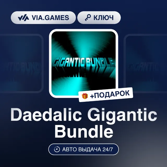 Daedalic Gigantic Bundle (Steam Ключ) РФ-СНГ-МИР + ПОДАРОК