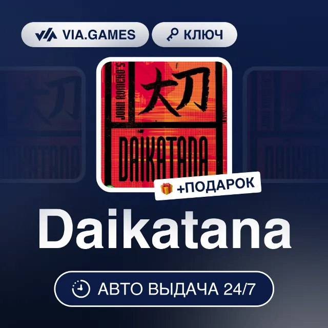 Daikatana (Steam Ключ) РФ-СНГ-МИР + ПОДАРОК