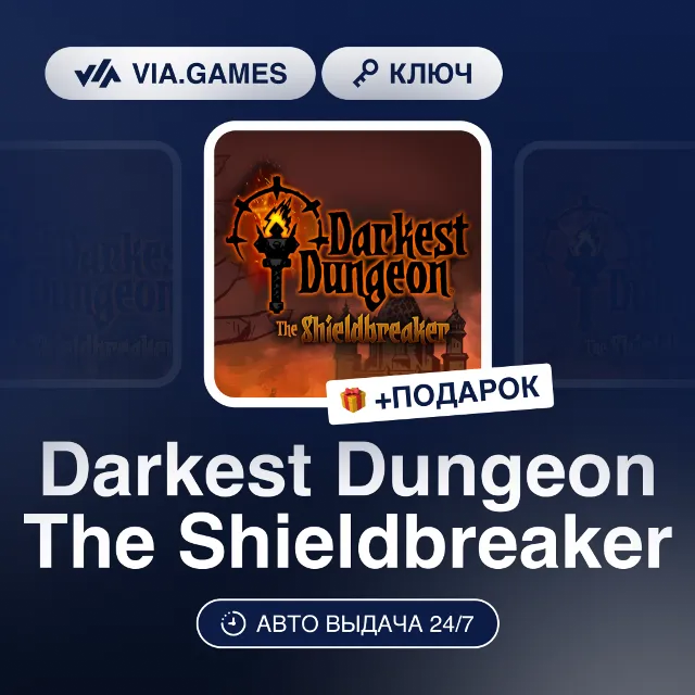 Darkest Dungeon The Shieldbreaker DLC (Steam Ключ) РФ-СНГ-МИР + ПОДАРОК