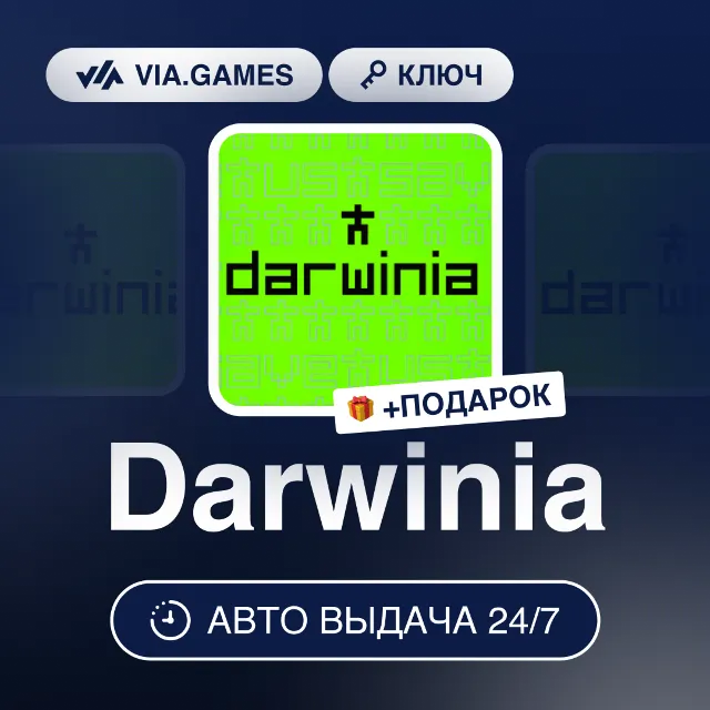 Darwinia (Steam Ключ) РФ-СНГ-МИР + ПОДАРОК