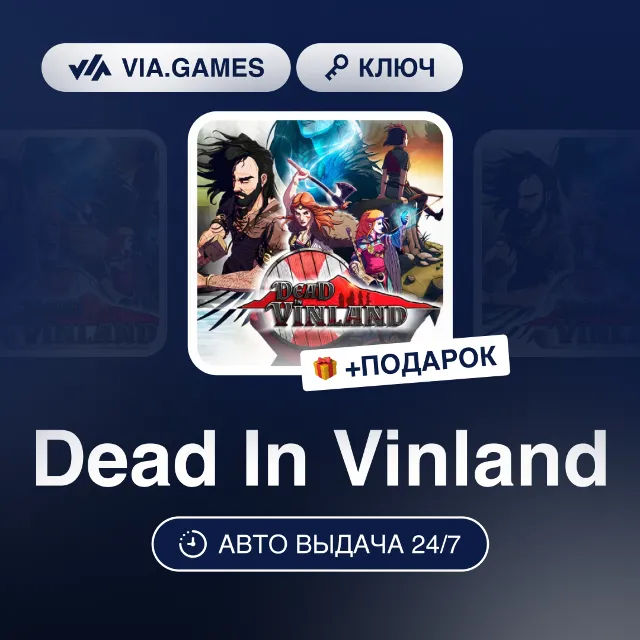Dead In Vinland (Steam Ключ) РФ-СНГ-МИР + ПОДАРОК