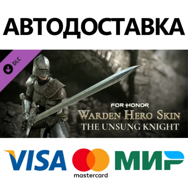 For Honor - Y8S1 Hero Skin DLC * STEAM RU ⚡ АВТО 💳0%