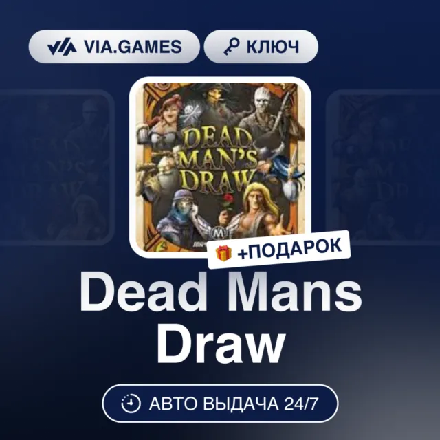Dead Mans Draw (Steam Ключ) РФ-СНГ-МИР + ПОДАРОК