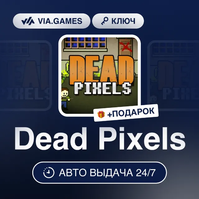 Dead Pixels (Steam Ключ) РФ-СНГ-МИР + ПОДАРОК