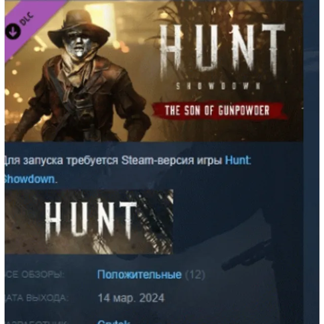 Hunt: Showdown 1896 The Son of Gunpowder АВТОДОСТАВКА STEAM РОССИЯ