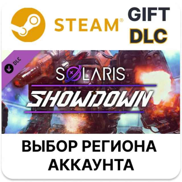 ✅MechWarrior 5: Mercenaries - Solaris Showdown🎁Steam🌐