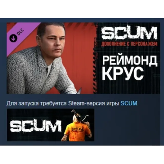 SCUM Raymond Cruz Character Pack STEAM РОССИЯ