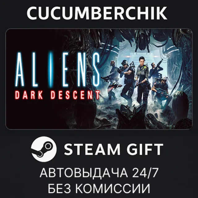 Aliens: Dark Descent✅STEAM GIFT AUTO✅RU+МИР