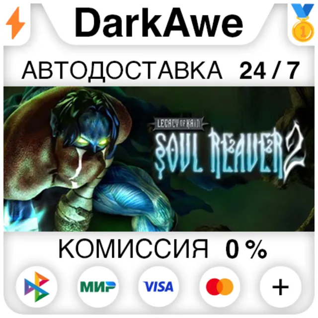 Legacy of Kain: Soul Reaver 2 STEAM•RU ⚡️АВТО 💳0%