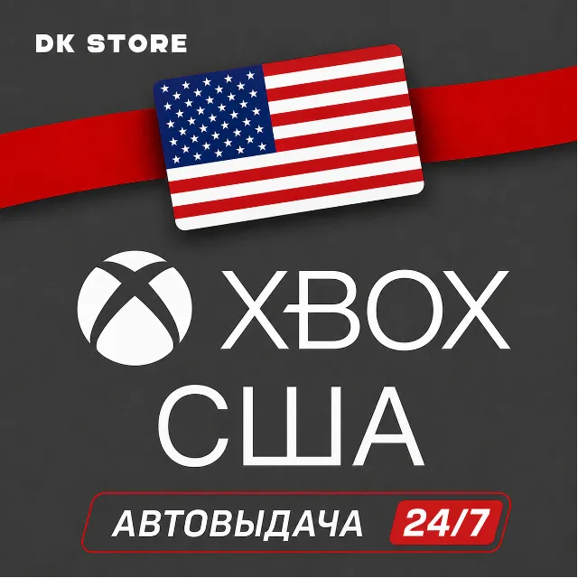 ✅ АМЕРИКАНСКИЙ АККАУНТ XBOX | НОВЫЙ | РЕГИОН USA