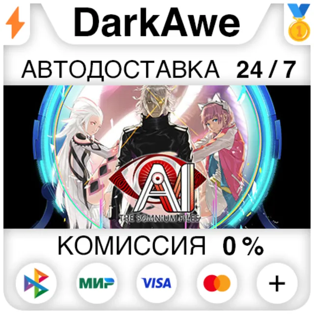 AI: The Somnium Files STEAM•RU ⚡️АВТОДОСТАВКА 💳0%