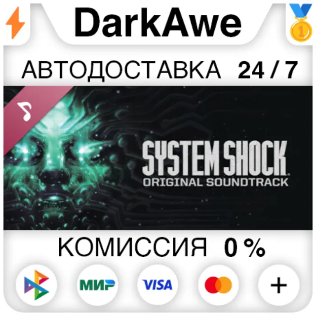 System Shock Soundtrack DLC STEAM•RU ⚡️АВТО 💳0%