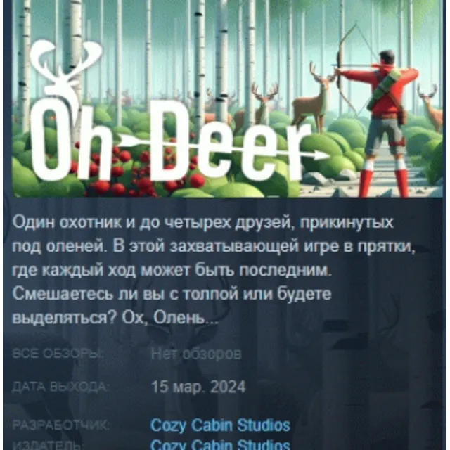 Oh Deer АВТОДОСТАВКА STEAM GLOBAL МГНОВЕННО ЛИЦЕНЗИЯ