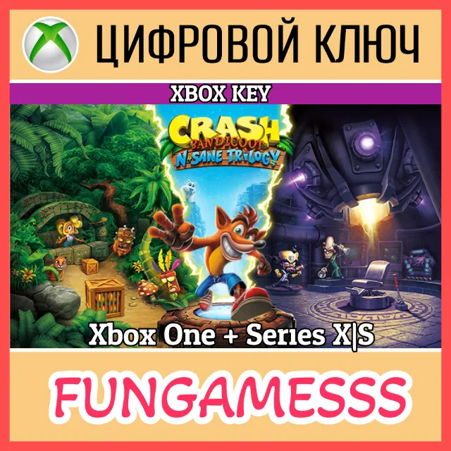 Crash Bandicoot N. Sane Trilogy 🔑XBOX ONE/X|S / КЛЮЧ