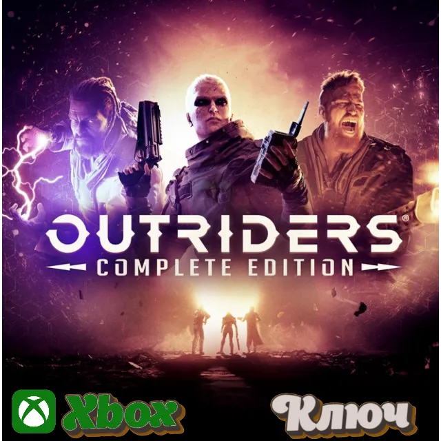 🔑 OUTRIDERS COMPLETE EDITION 🔥XBOX | PC КЛЮЧ