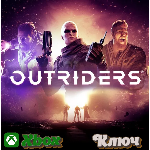 🔑 OUTRIDERS 🔥XBOX | PC КЛЮЧ