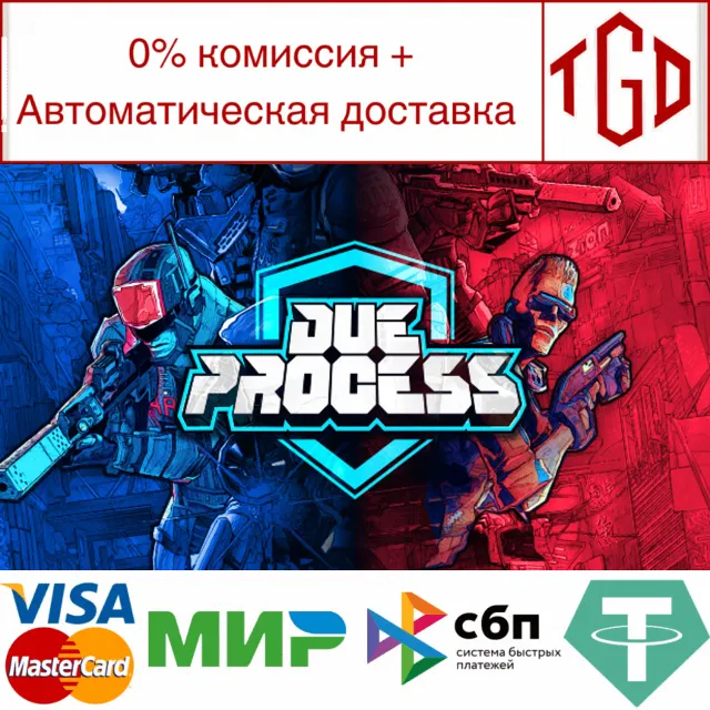 🔥 Due Process | Steam РУ+UA+KZ+СНГ🔥