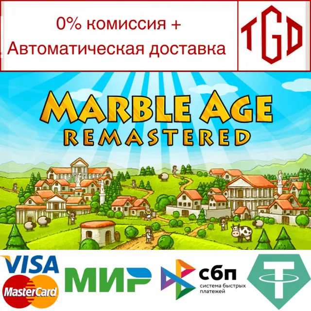 🔥 Marble Age: Remastered | Steam РУ+UA+KZ+СНГ🔥
