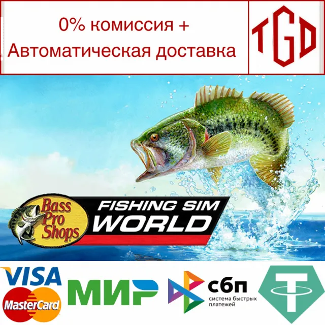 🔥 Fishing Sim World: Bass Pro Shops Edition |Steam РУ+