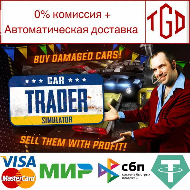 🔥 Car Trader Simulator | Steam РУ+UA+KZ+СНГ🔥