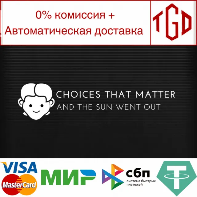 🔥 Choices That Matter: And The Sun Went Out |Steam РУ+
