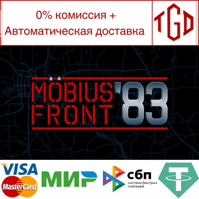 🔥 Möbius Front '83 | Steam РУ+UA+KZ+СНГ🔥