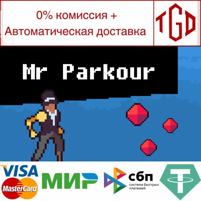 🔥 Mr. Parkour | Steam РУ+UA+KZ+СНГ🔥