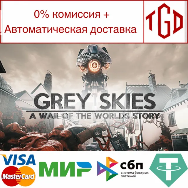 🔥 Grey Skies: A War of the Worlds Story | Steam РУ+СНГ