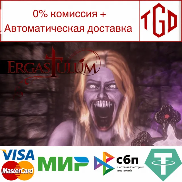 🔥 Ergastulum: Dungeon Nightmares III | Steam РУ+СНГ
