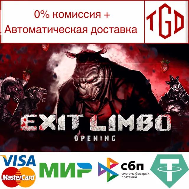 🔥 Exit Limbo: Opening | Steam РУ+UA+KZ+СНГ🔥
