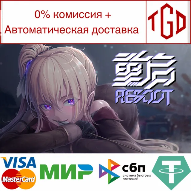 🔥 🔥 Reboot | Steam РУ+UA+KZ+СНГ 🔥