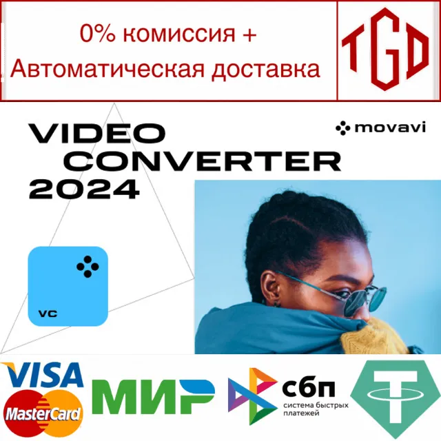 🔥 Movavi Video Converter 2024 | Steam РУ+UA+KZ+СНГ🔥