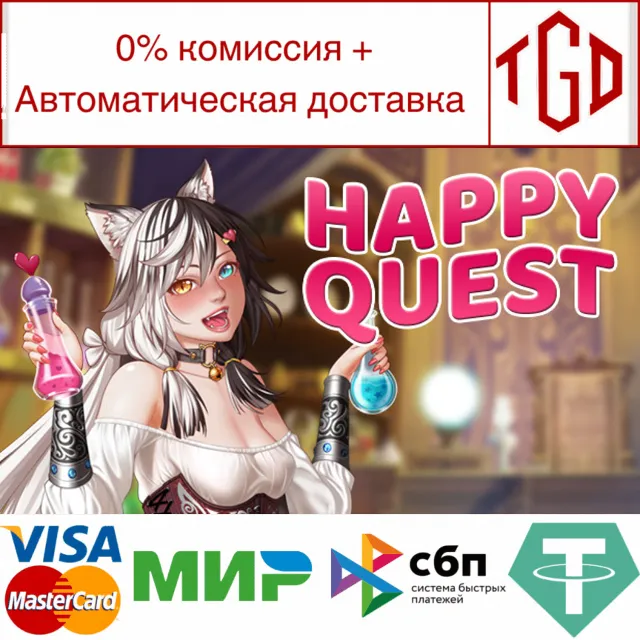 🔥 Happy Quest | Steam РУ+UA+KZ+СНГ🔥