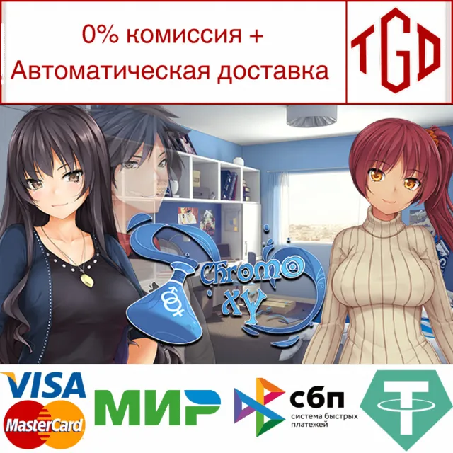 🔥 Chromo XY | Steam РУ+UA+KZ+СНГ🔥
