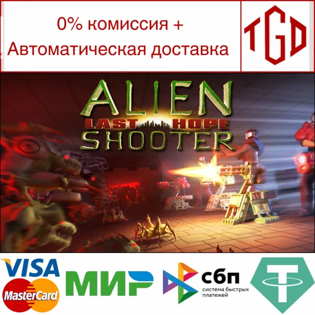 🔥 Alien Shooter - Last Hope | Steam РУ+UA+KZ+СНГ🔥