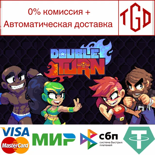 🔥 Double Turn | Steam РУ+UA+KZ+СНГ🔥