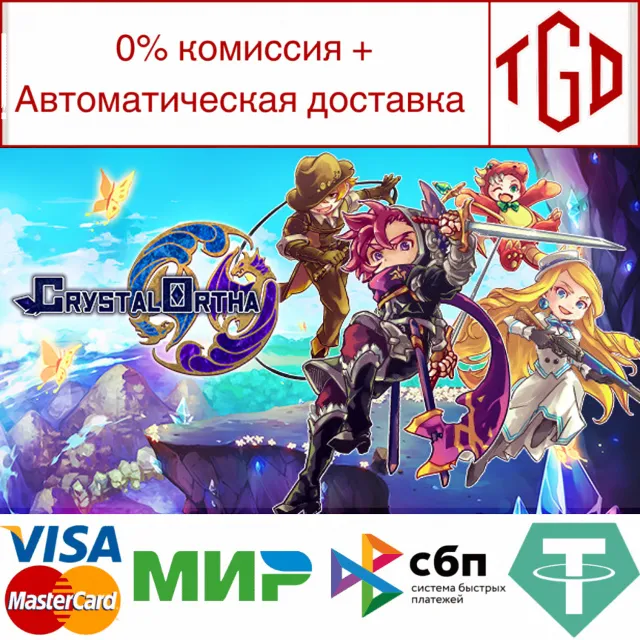 🔥 Crystal Ortha | Steam РУ+UA+KZ+СНГ🔥