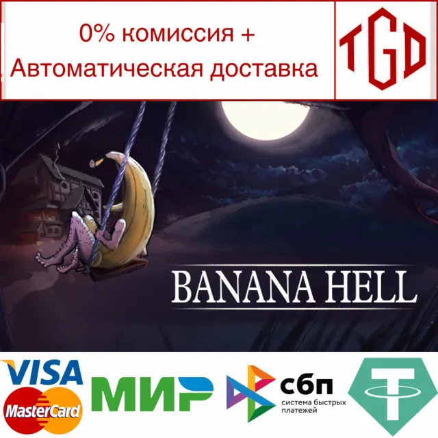 🔥 Banana Hell | Steam РУ+UA+KZ+СНГ🔥