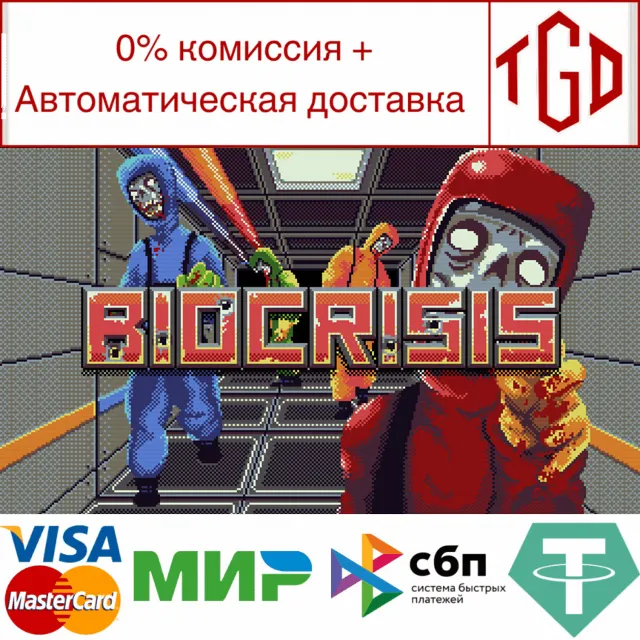 🔥 BioCrisis | Steam РУ+UA+KZ+СНГ🔥
