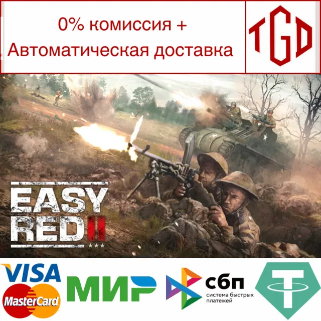 🔥 Easy Red 2 | Steam РУ+UA+KZ+СНГ🔥
