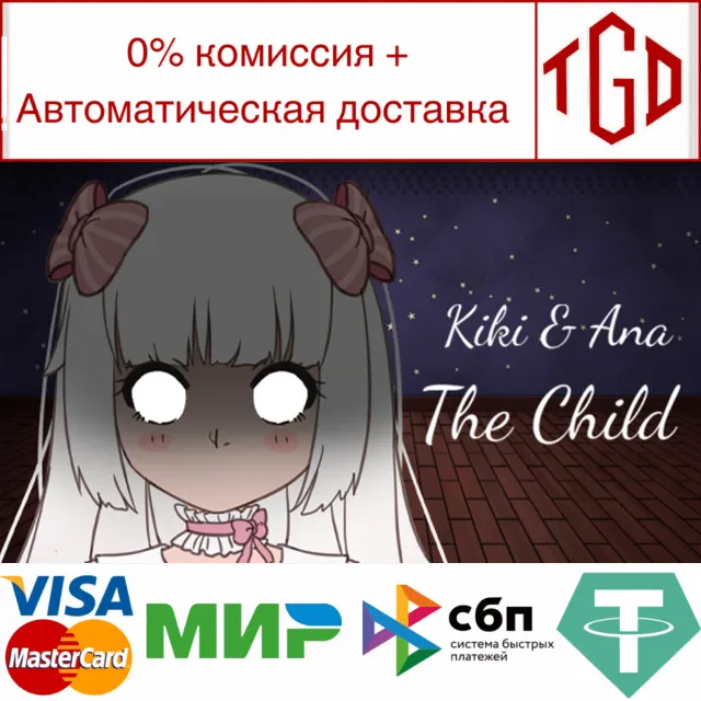 🔥 Kiki &amp; Ana - The Child | Steam РУ+UA+KZ+СНГ🔥