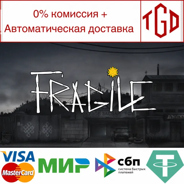 🔥 Fragile | Steam РУ+UA+KZ+СНГ🔥