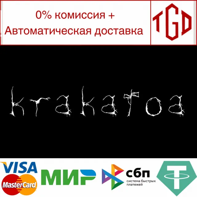 🔥 🔥 Krakatoa | Steam РУ+UA+KZ+СНГ🔥