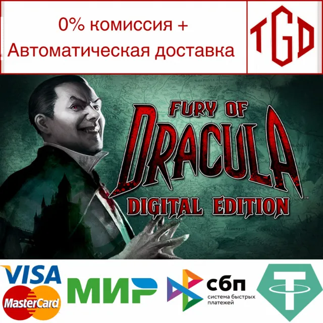 🔥 Fury of Dracula: Digital Edition|Steam РУ+UA+KZ+СНГ�