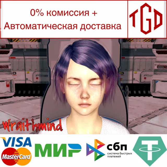 🔥 🔥 Wraithmind | Steam РУ+UA+KZ+СНГ 🔥