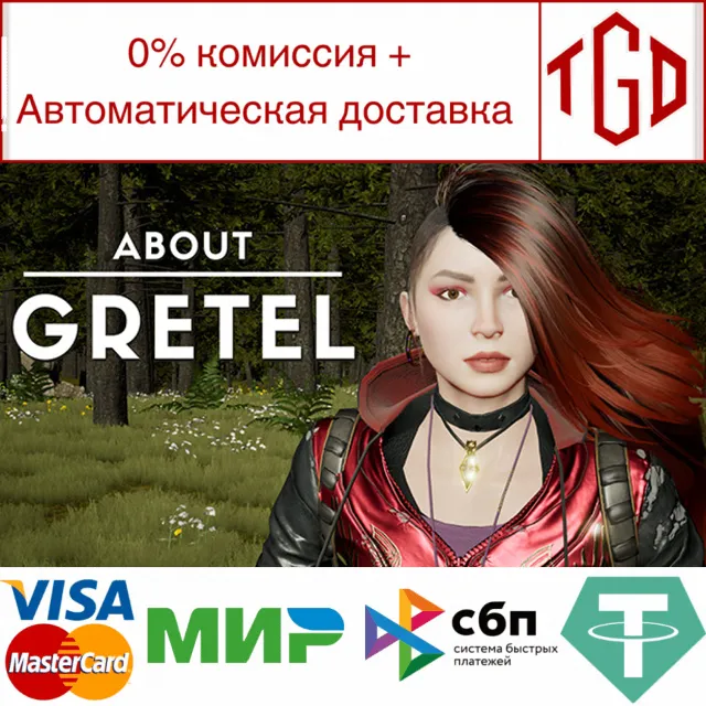 🔥 About Gretel | Steam РУ+UA+KZ+СНГ🔥