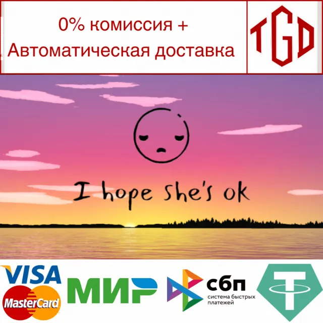 🔥 I hope she's ok | Steam РУ+UA+KZ+СНГ🔥